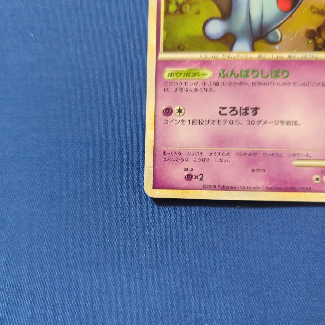 ソーナンス レジェンド プロモ