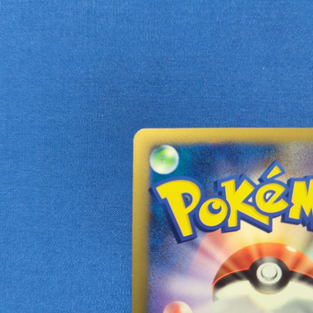 ソーナンス レジェンド プロモ