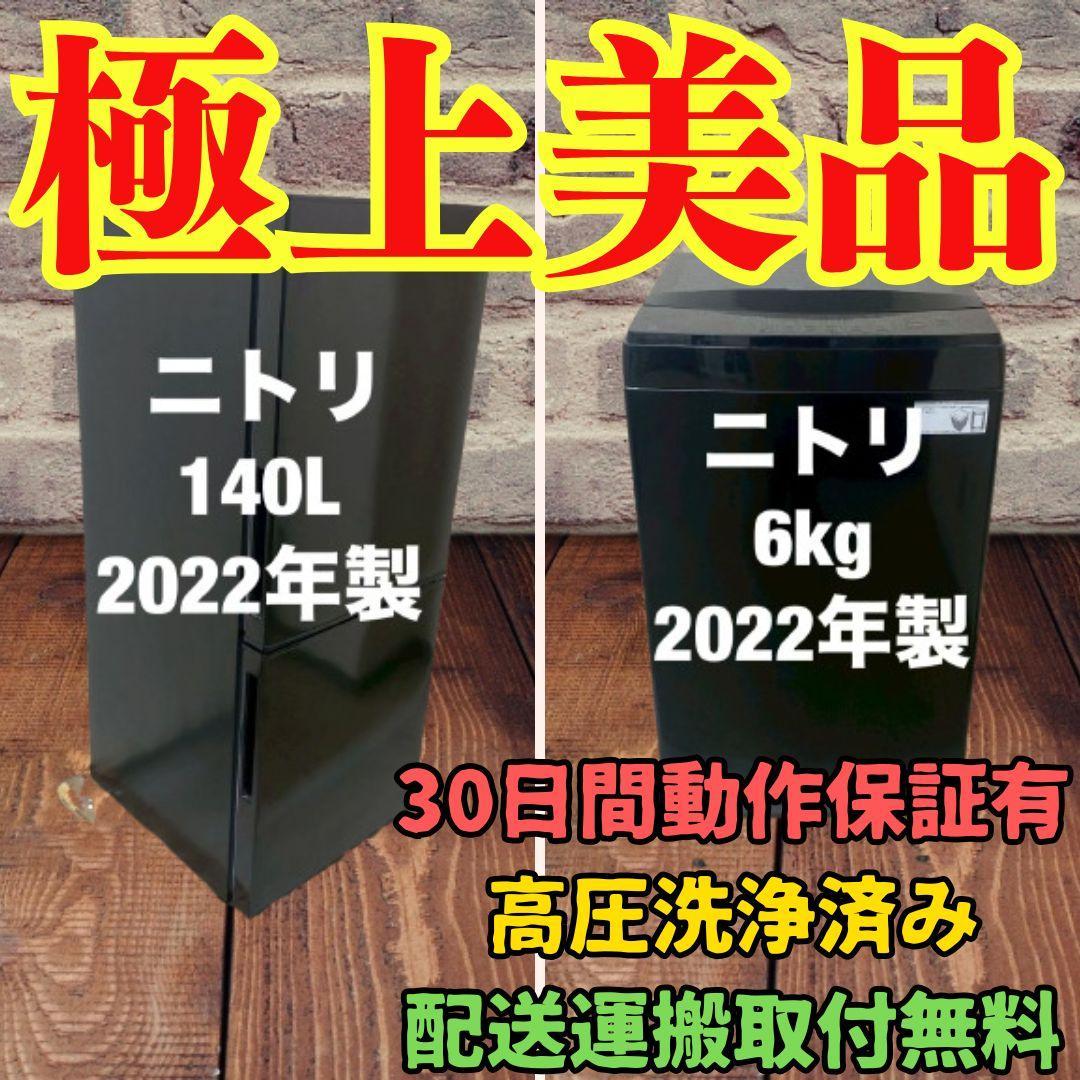 冷蔵庫 洗濯機 家電セット 一人暮らし 東京 神奈川 千葉 埼玉 O15a