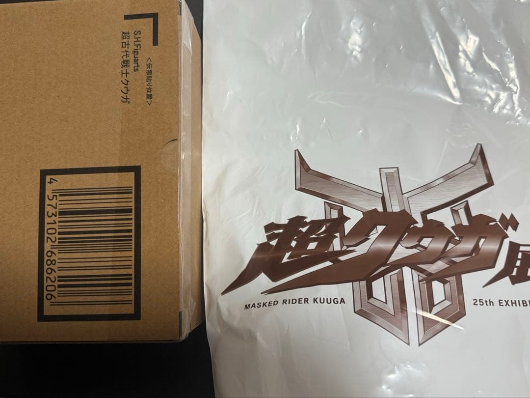 S.H.Figuarts 真骨彫製法　超古代戦士クウガ　新品未開封