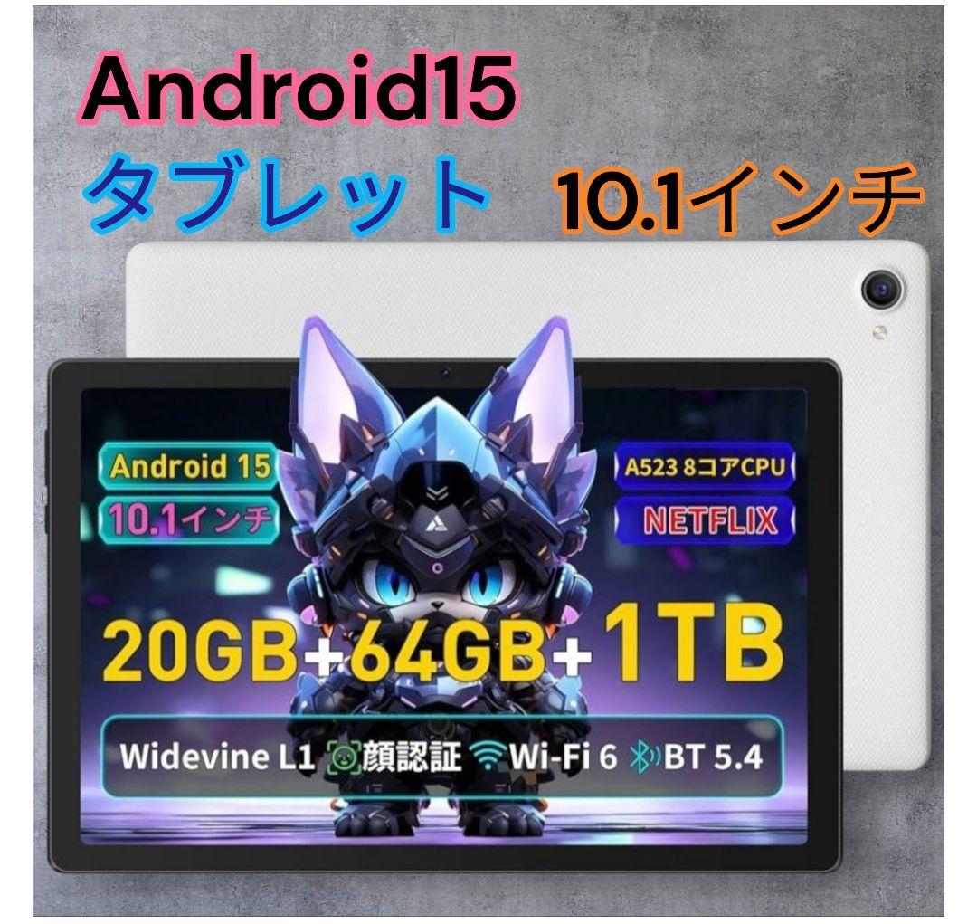 ❤ Android 15 タブレット 10.1インチ 白 アンドロイド ホワイト