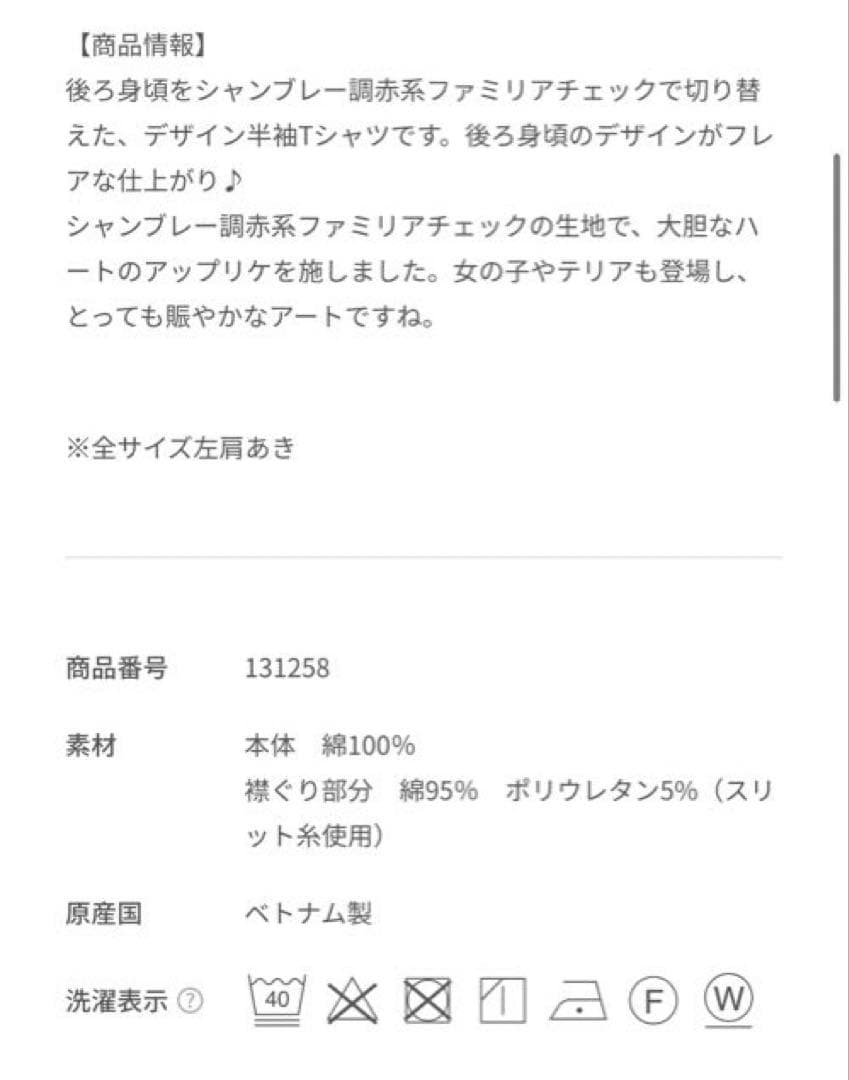 ♡*♡様 【新品未使用タグ付き】 familiar ファミリア Tシャツ