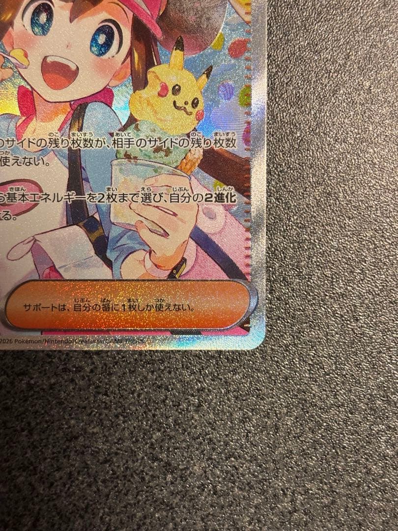 〔センタリング良〕メイのはげまし SAR トレーナーズカード