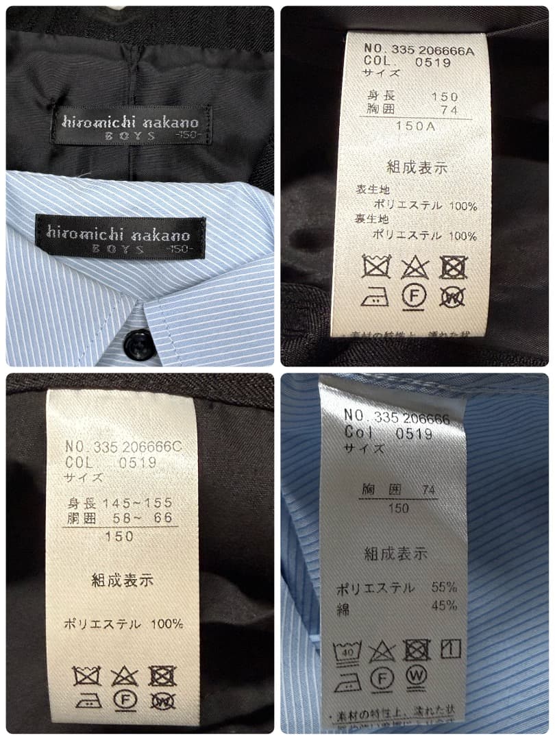 卒服　ヒロミチナカノ　卒業入学式　フォーマルセット　150 【匿名配送】