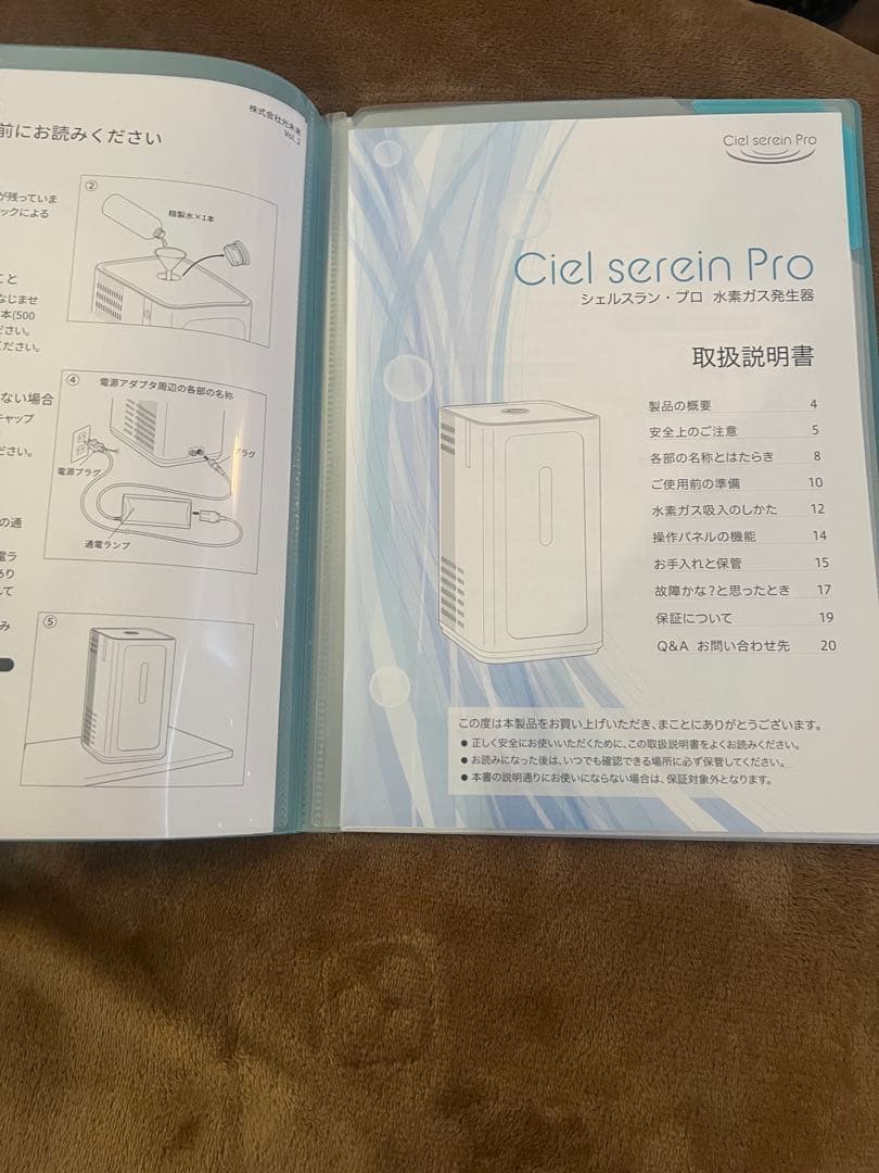 【Aya 】シェルスランプロ　水素吸入　水素水