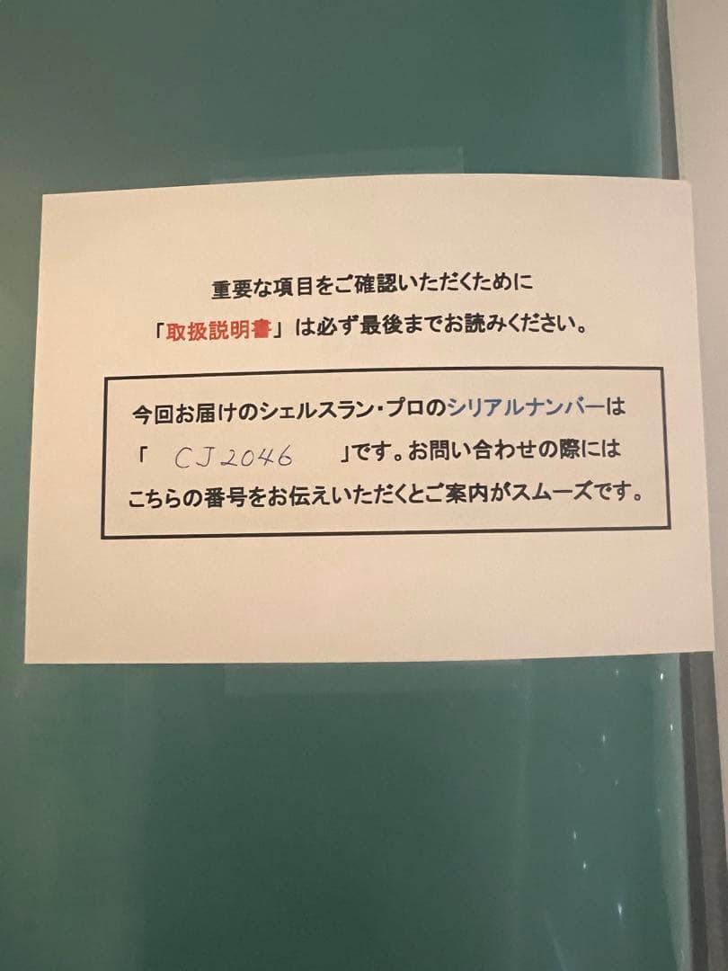 【Aya 】シェルスランプロ　水素吸入　水素水