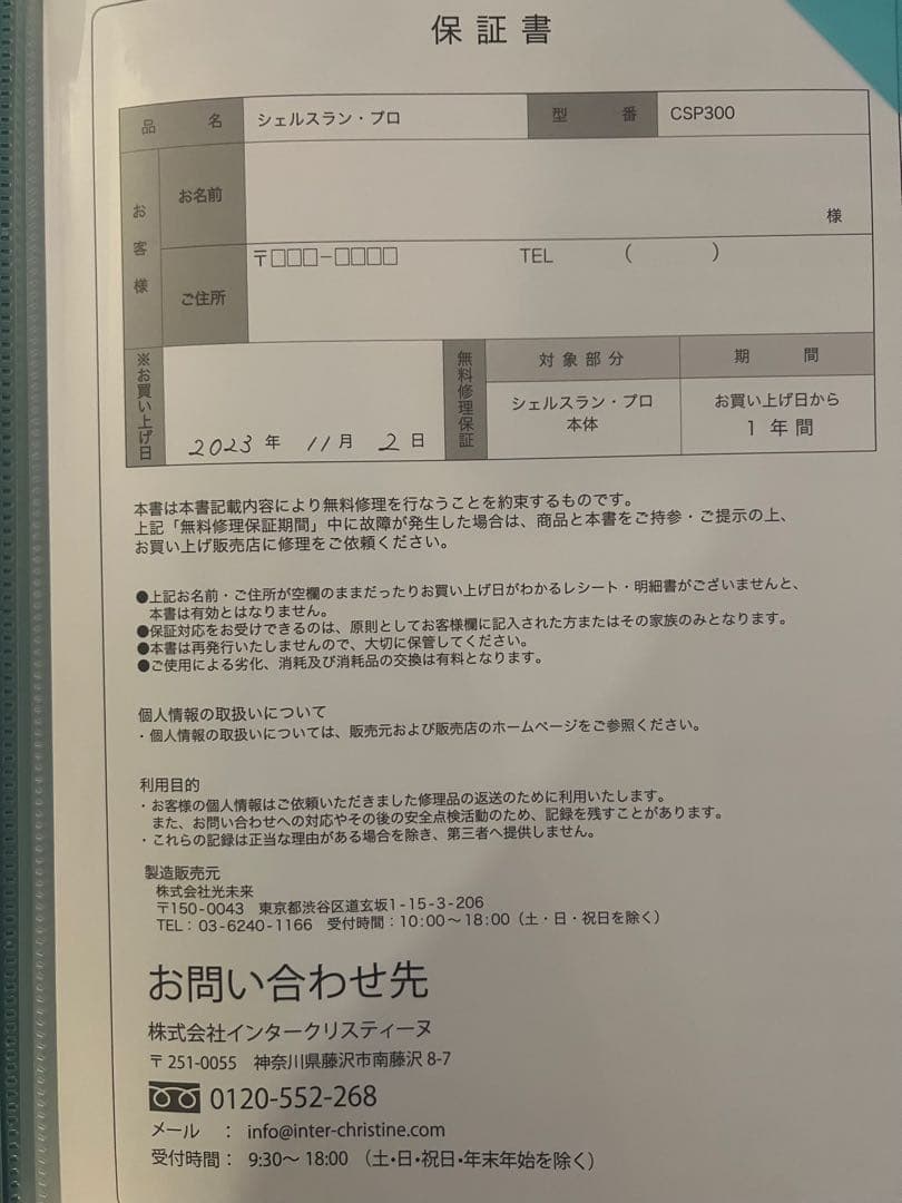 【Aya 】シェルスランプロ　水素吸入　水素水