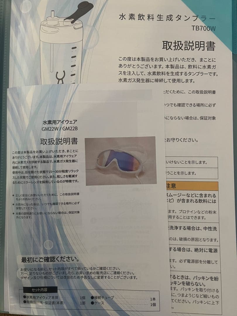 【Aya 】シェルスランプロ　水素吸入　水素水