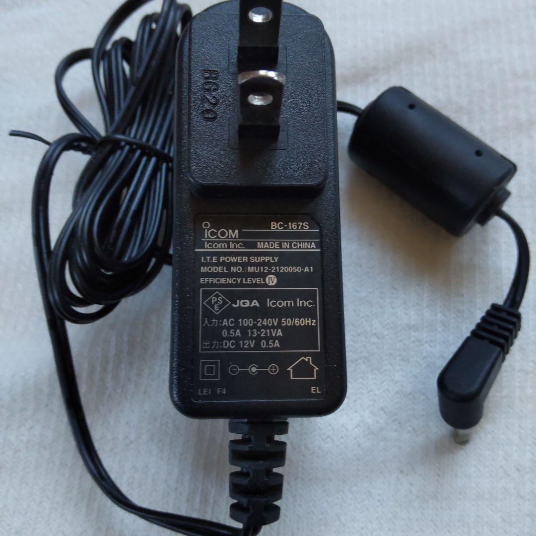 ICOM IC-S70デュアルバンドトランシーバー