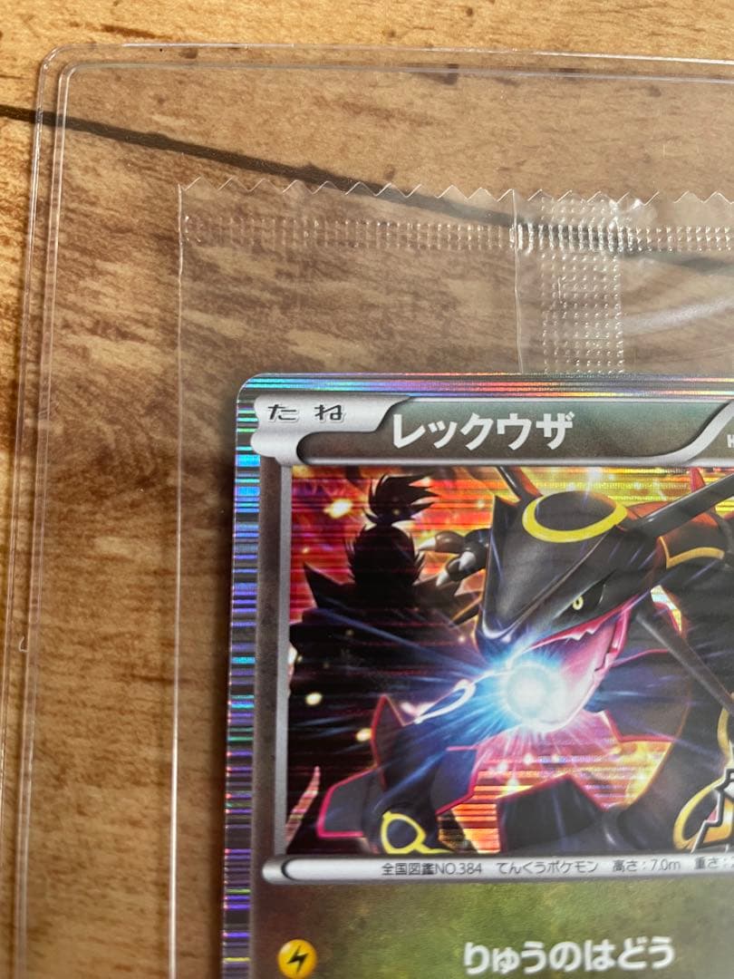 美品未開封　ノブナガのレックウザ 144/BW-P