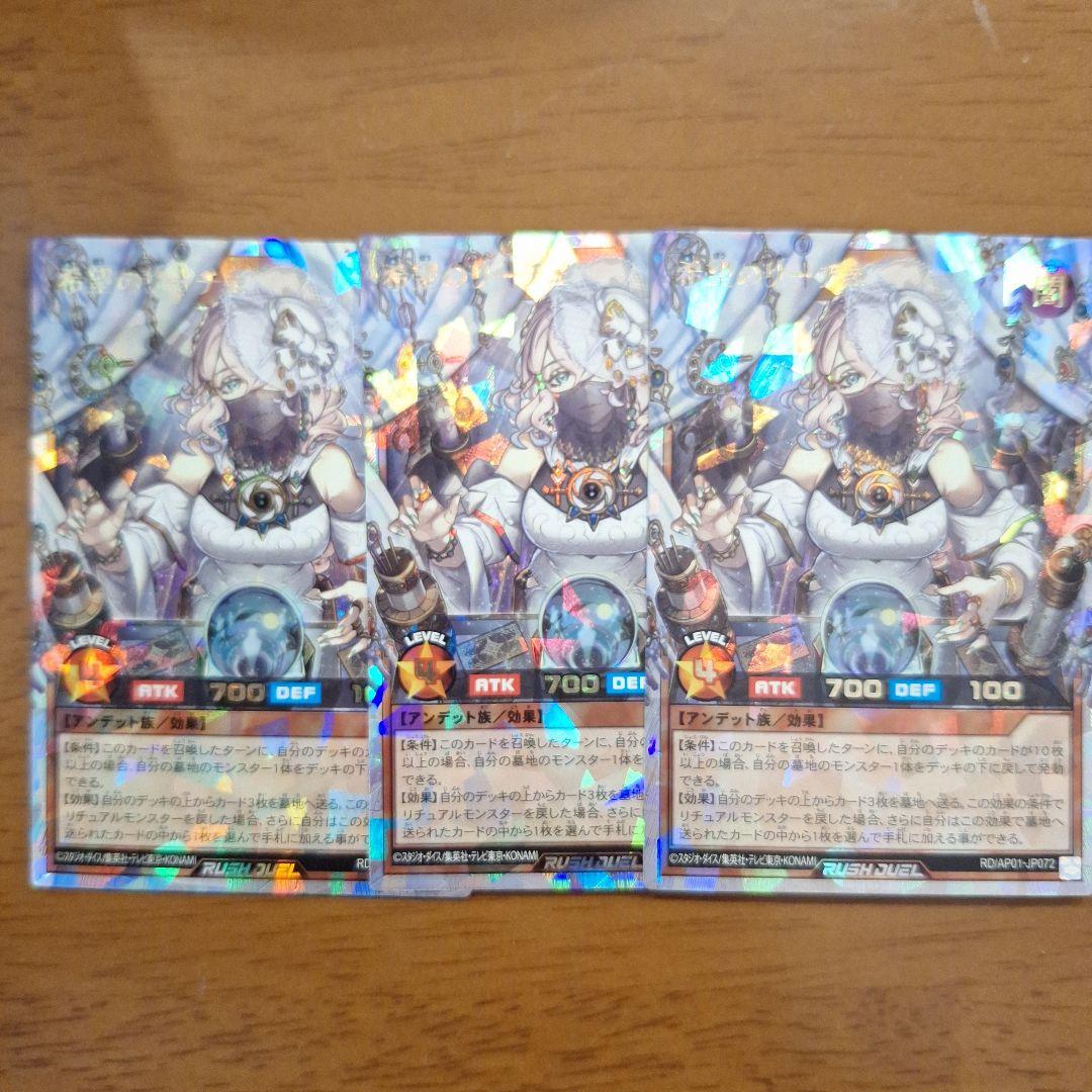 遊戯王ラッシュデュエル　希望のリーチェ　3枚セット　OOR