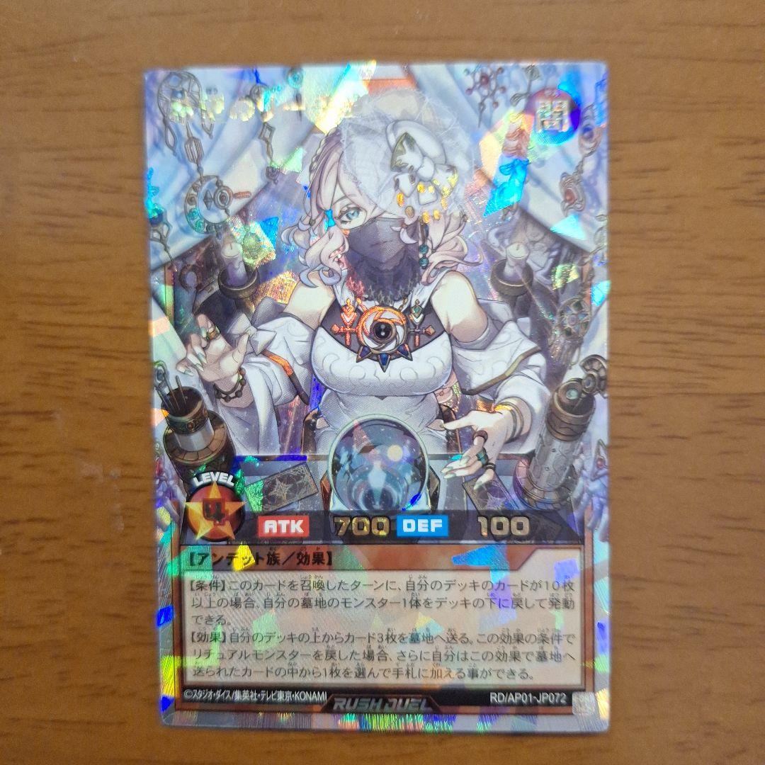 遊戯王ラッシュデュエル　希望のリーチェ　3枚セット　OOR