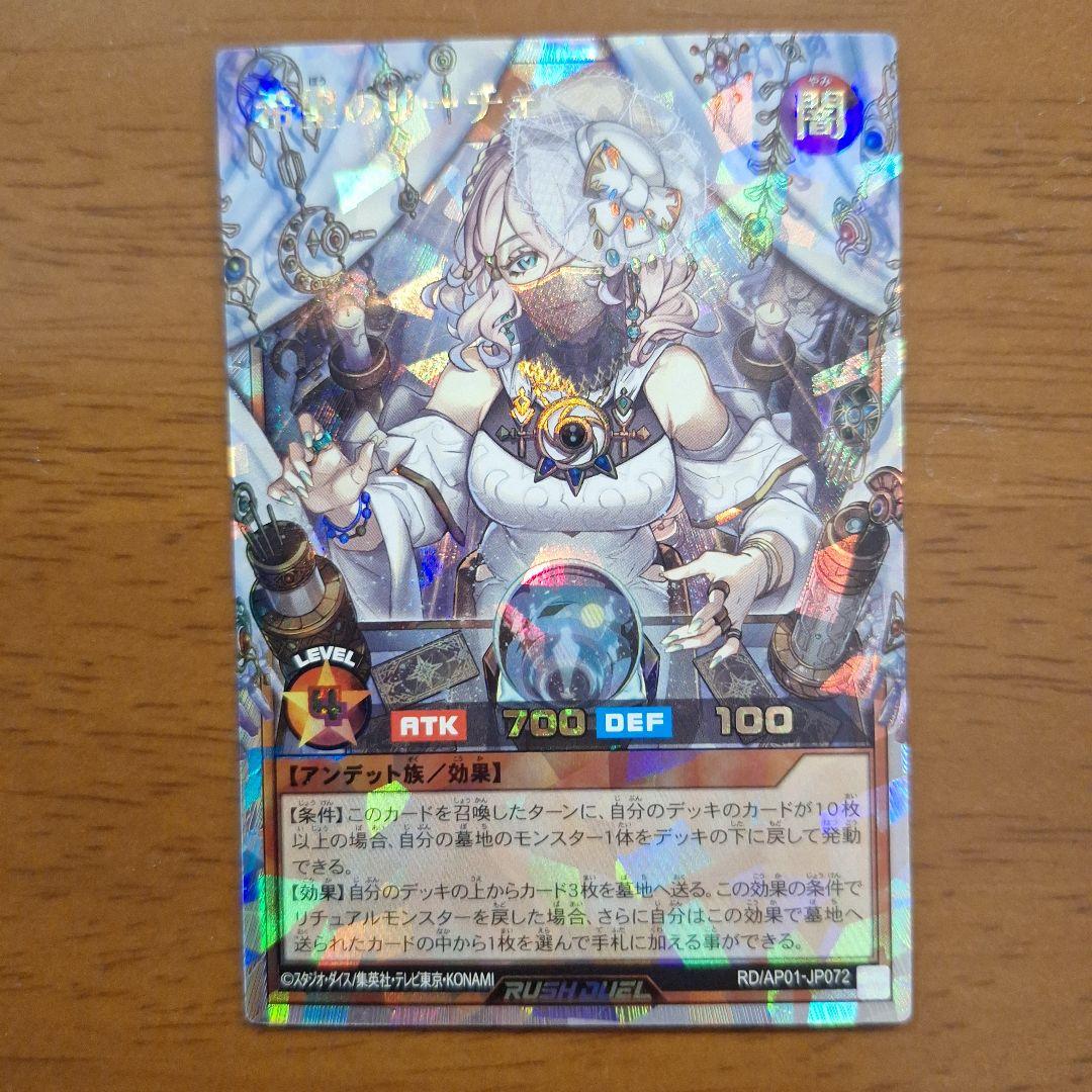 遊戯王ラッシュデュエル　希望のリーチェ　3枚セット　OOR