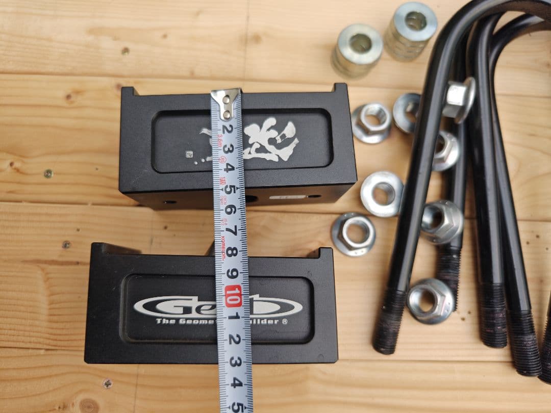 玄武 HEIGHT DOWN BLOCK KIT 2.0inch