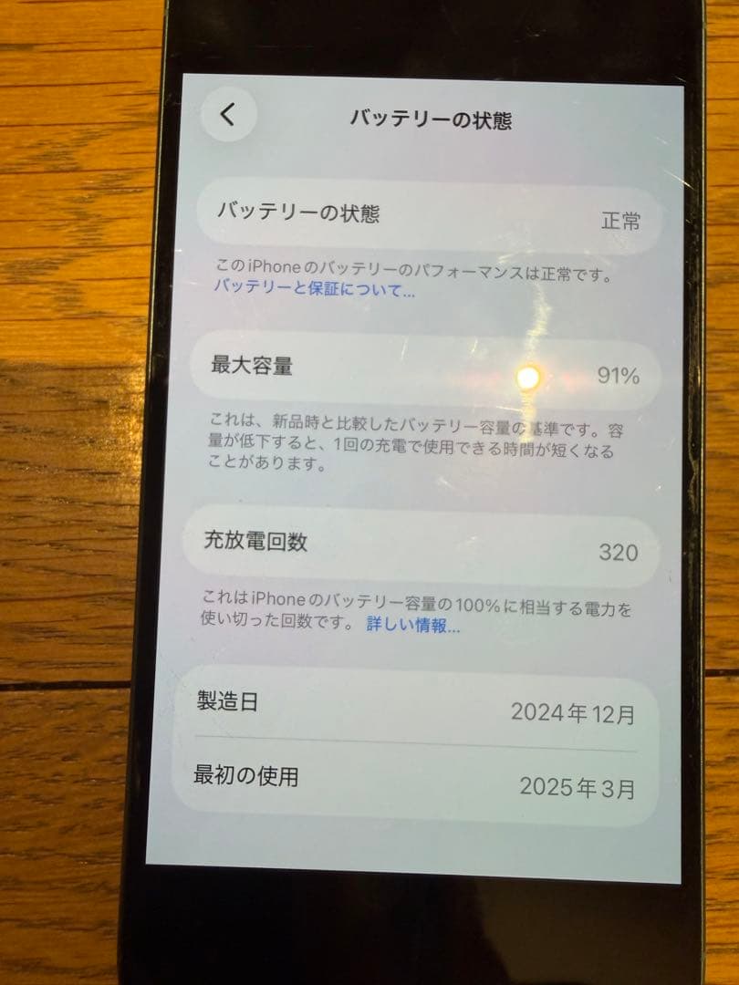 Apple iPhone16 背面割れあり／動作良好 128gb