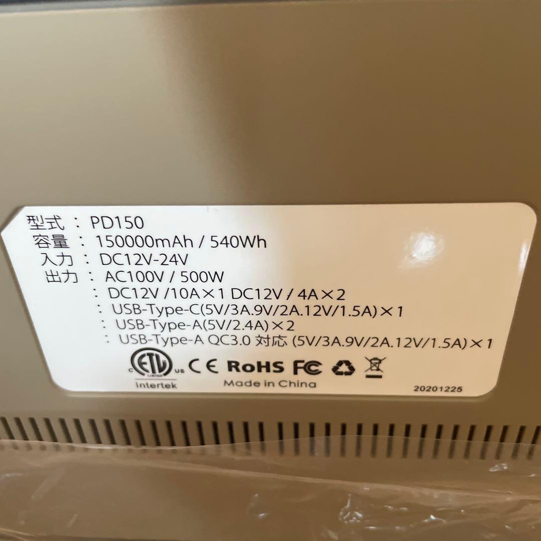 【未使用新品】キャリライク ポータブル電源 大容量 150000mA/540wh