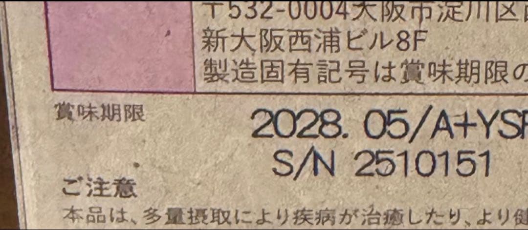 ３箱　腸活 免疫力アップ! ！菌活倶楽部　健康若返り美容