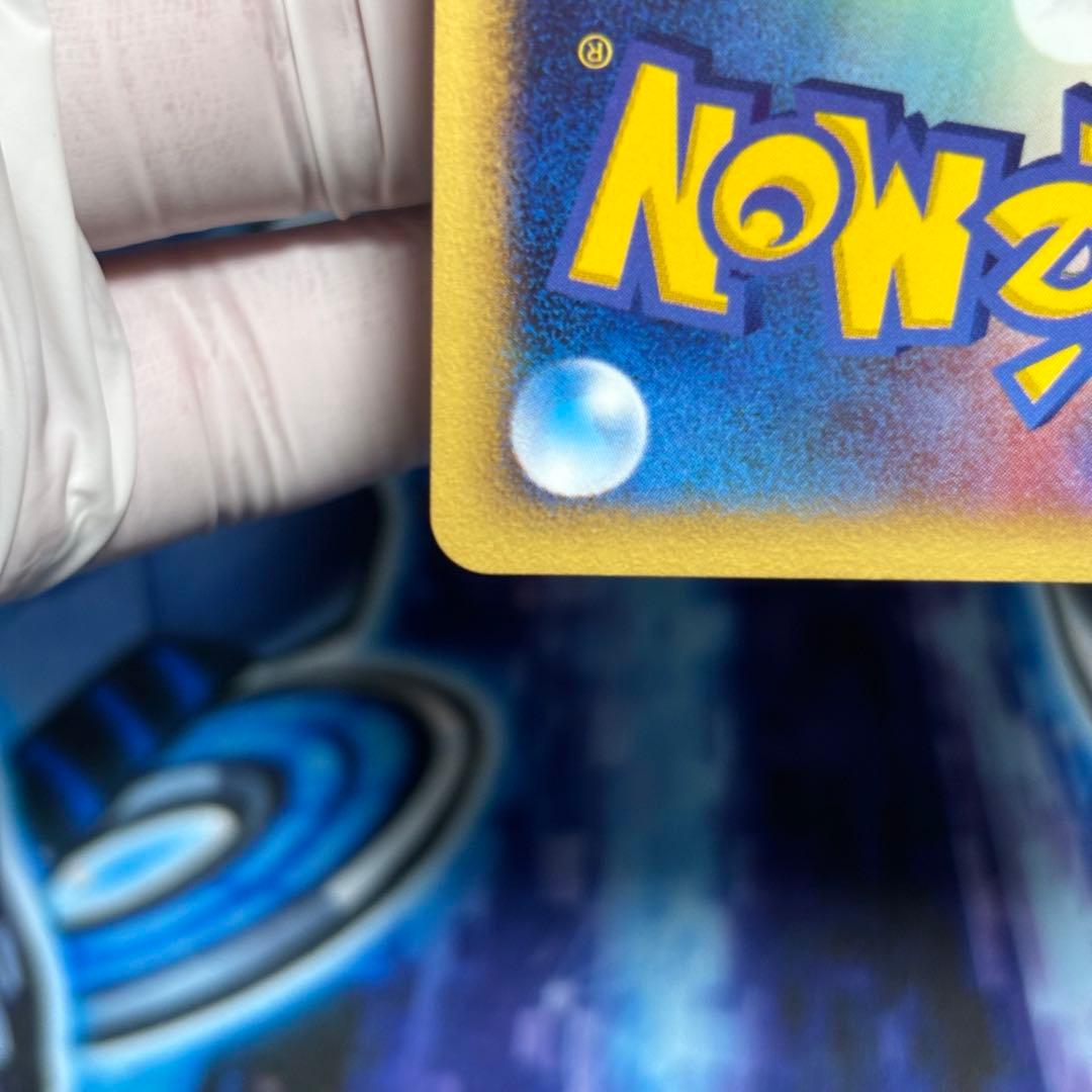 【極美品】ウインディ 023/048 ◆ web ポケモンカードe