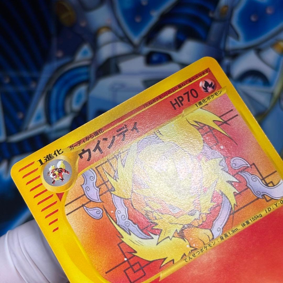 【極美品】ウインディ 023/048 ◆ web ポケモンカードe
