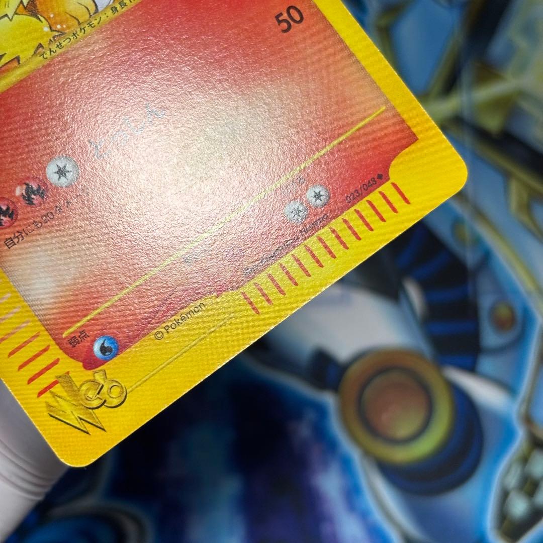 【極美品】ウインディ 023/048 ◆ web ポケモンカードe