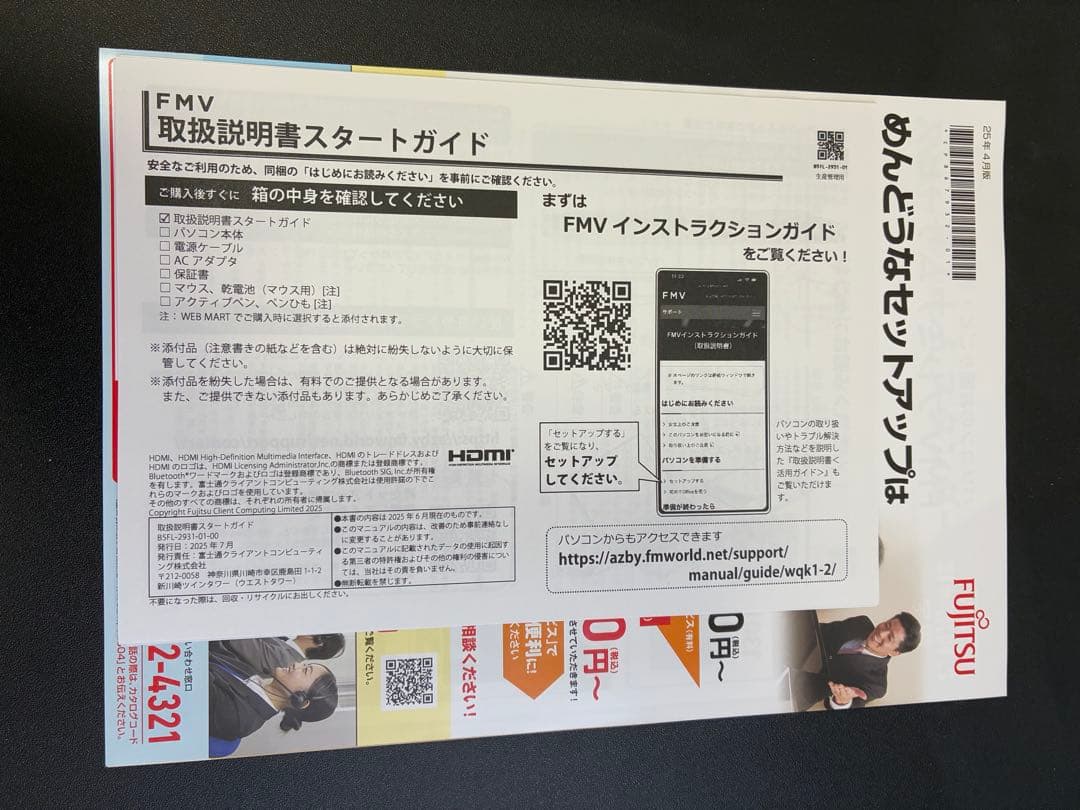 富士通 2-in-1 ノートPC LIFEBOOK WQ1/K1 Office付