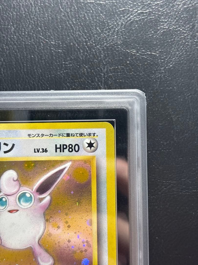 【ARS10】プクリン 旧裏 ポケモンジャングル