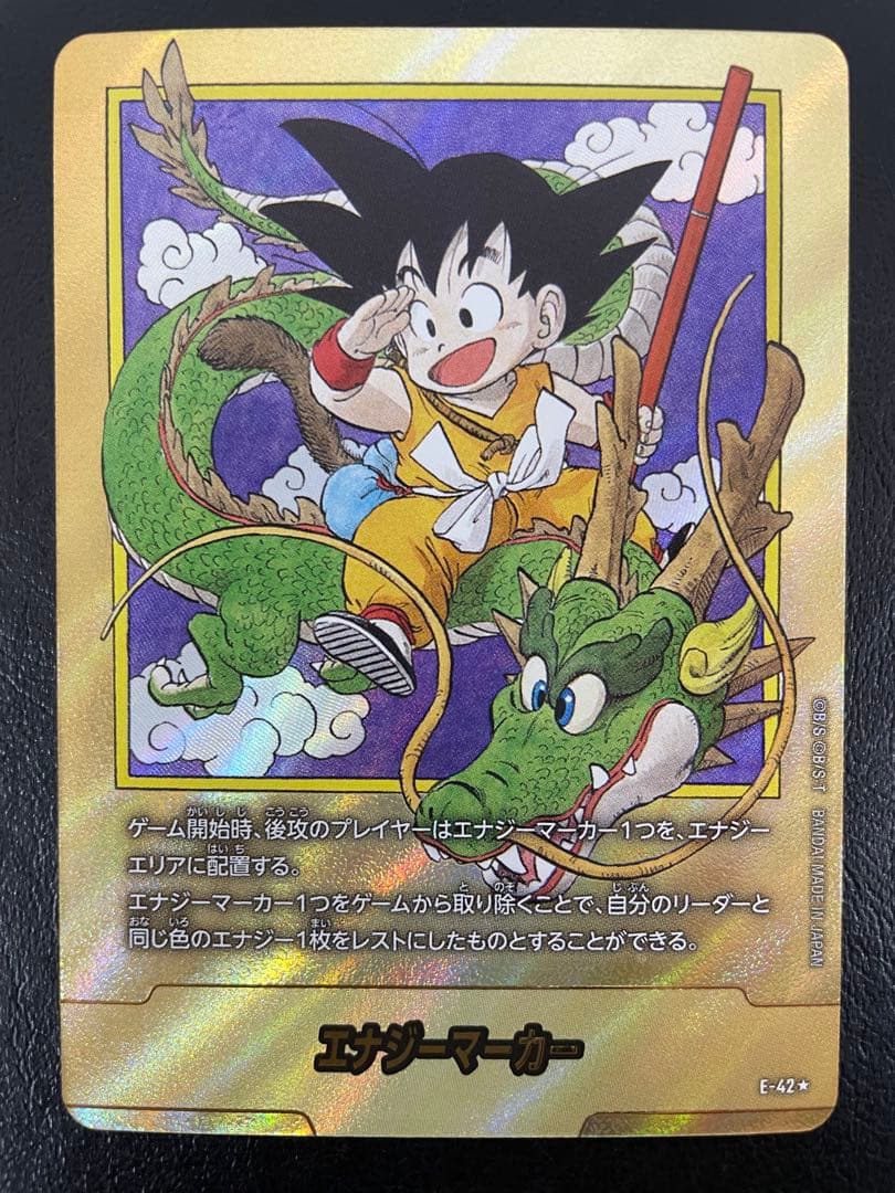 kncard76-1267 エナジーマーカー　E-42 パラレル　金