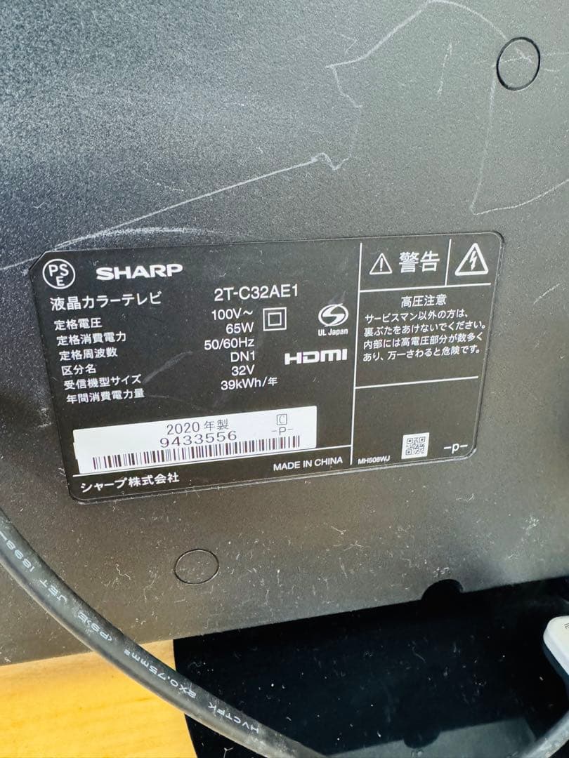 SHARP シャープ テレビ 32型 地デジ 地上波 2020式 家庭用 軽量