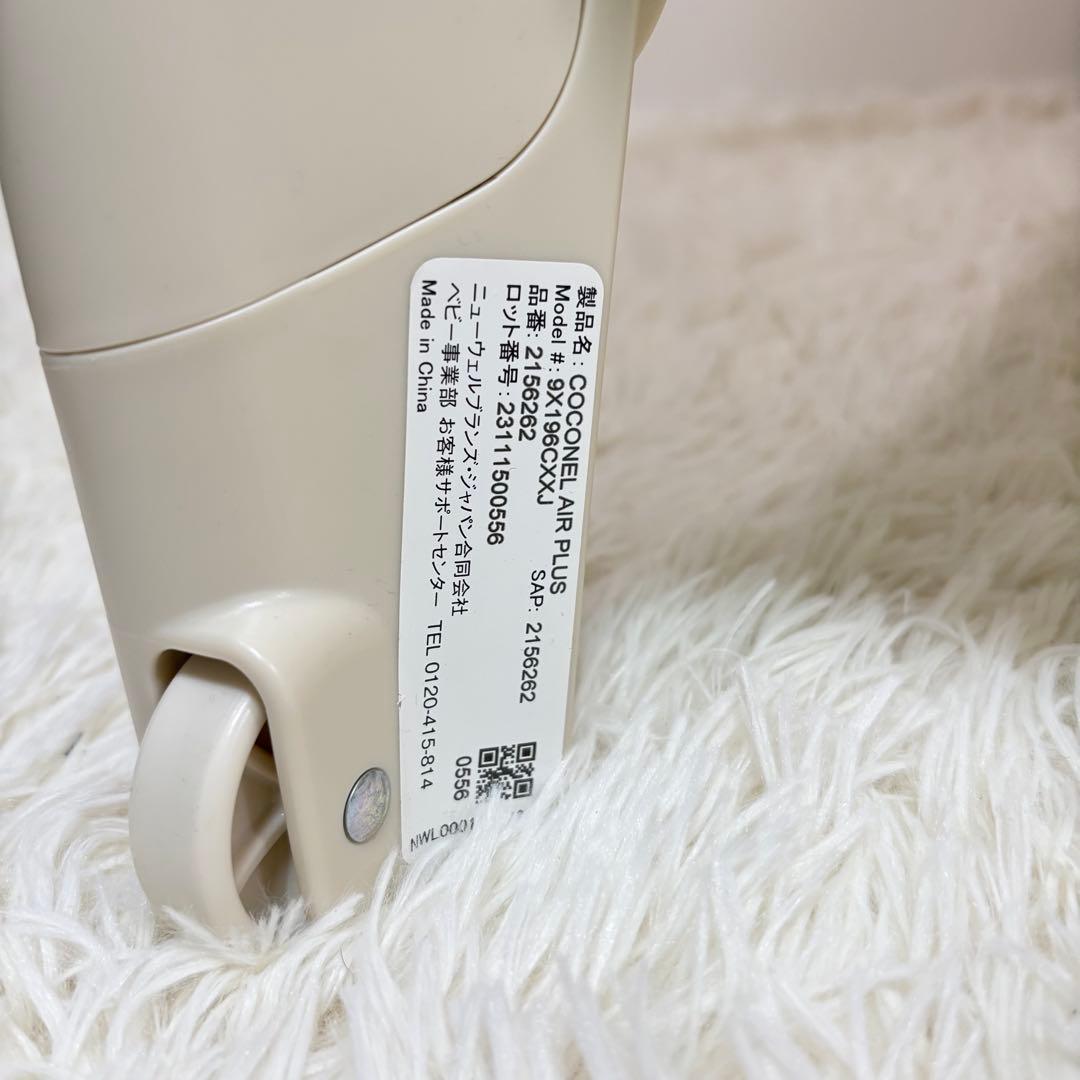 美品　アップリカ　ココネル　エアー　プラス　ベビーベッド　最上位モデル