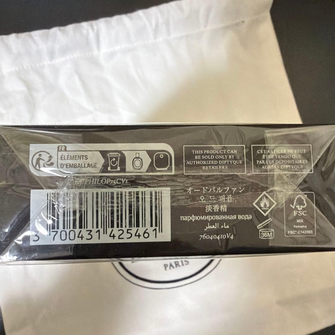 diptyque PHILOSYKOS(フィロシコス)オードパルファン