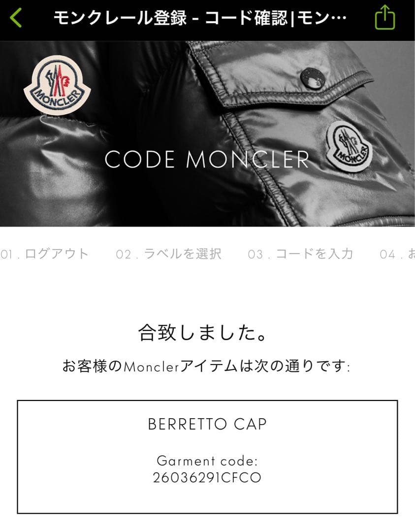 MONCLER BERRETTO 黒 ニット帽