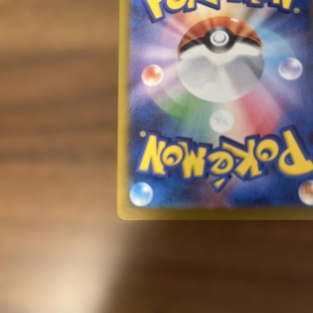 テ*ル様 ロケット団のミュウツーex SAR