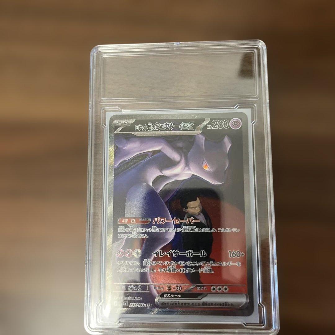 テ*ル様 ロケット団のミュウツーex SAR