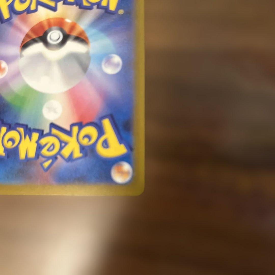 テ*ル様 ロケット団のミュウツーex SAR