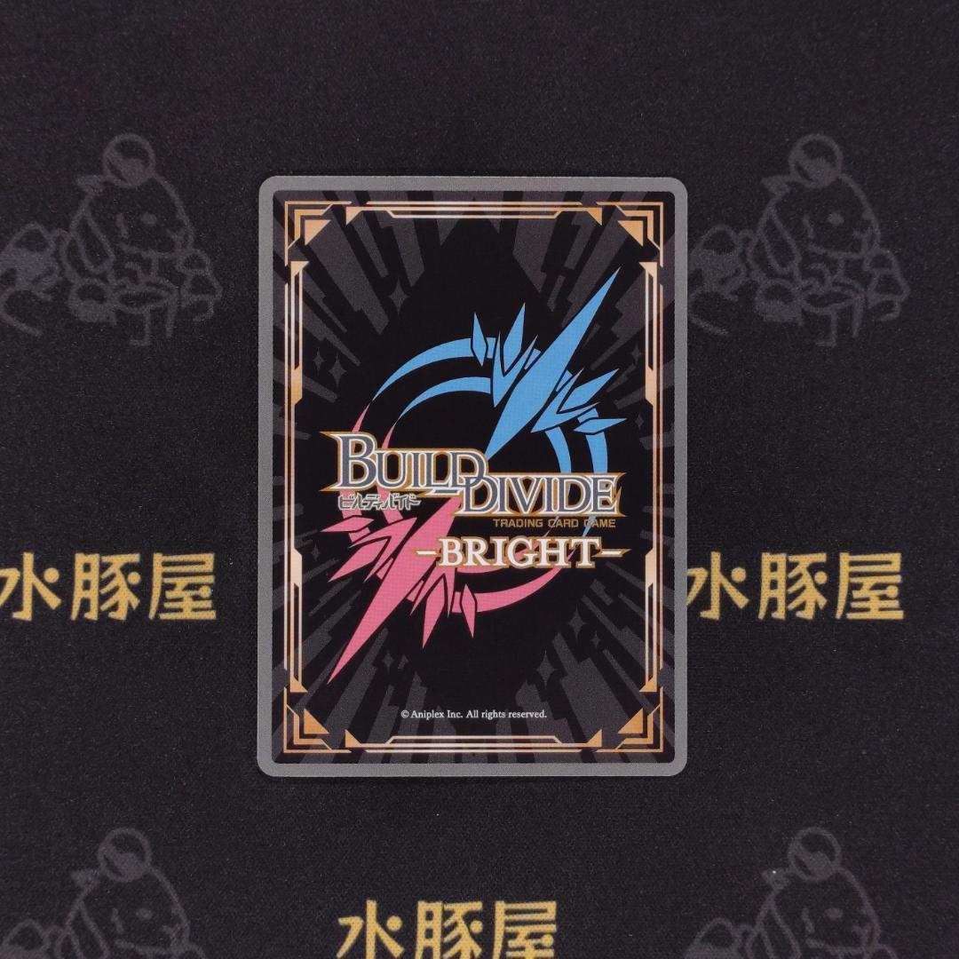 ビルディバイドブライト　生徒会長 かなで　戦線のリーダー ゆり　2枚セット