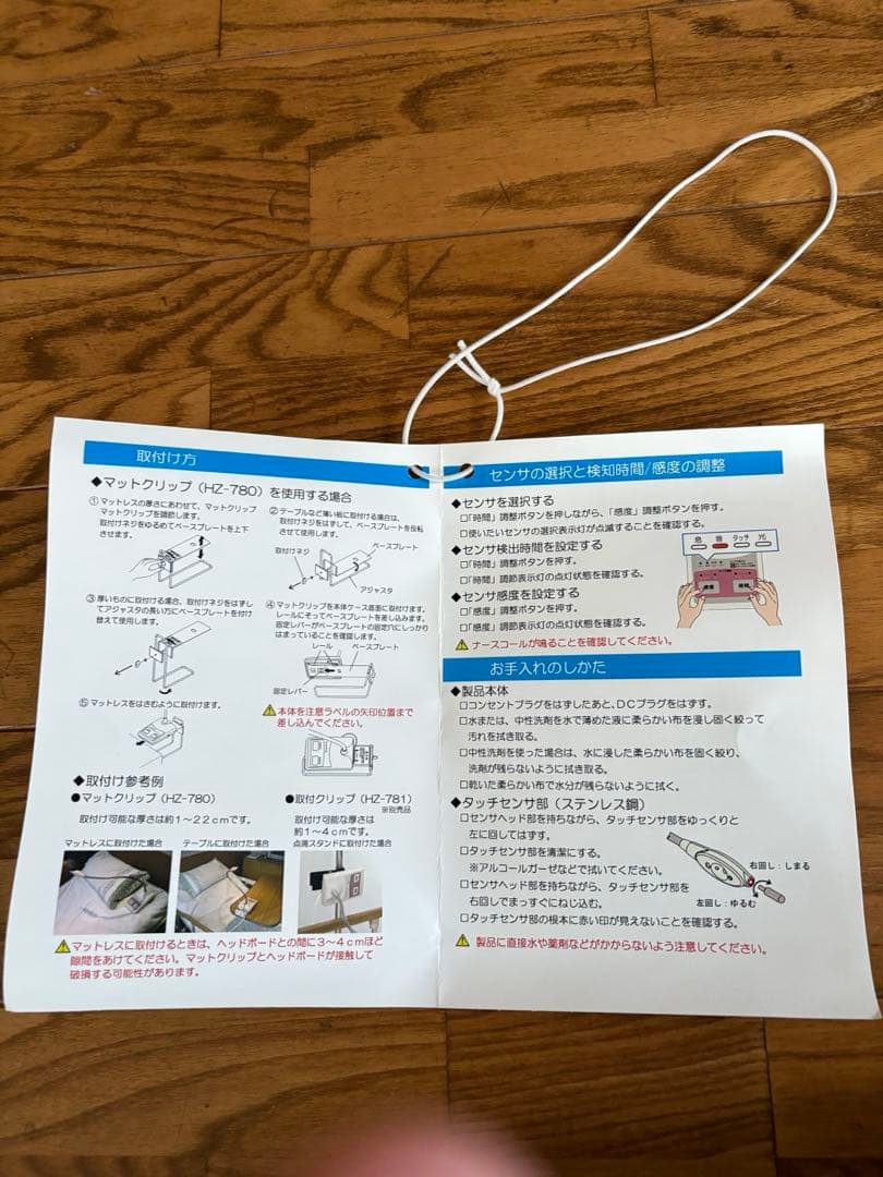 ケアコム　ナースコール マルチケアコール