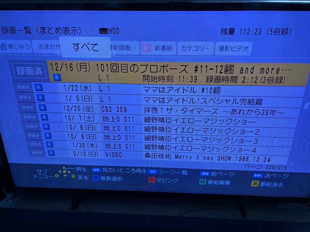 【完動品】DMR-BRX2020 2TB パナソニック 全自動DIGAレコーダー