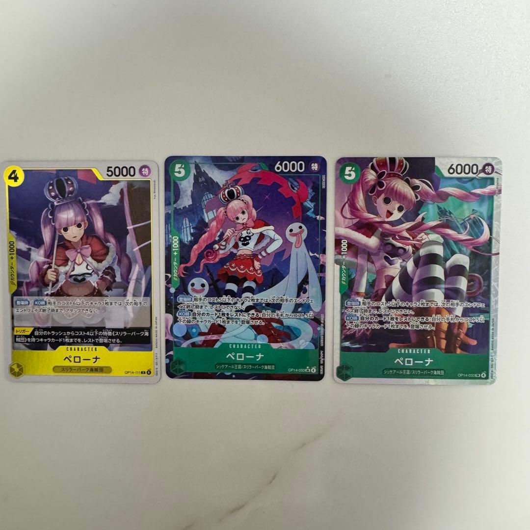 ワンピースカード　ペローナセット