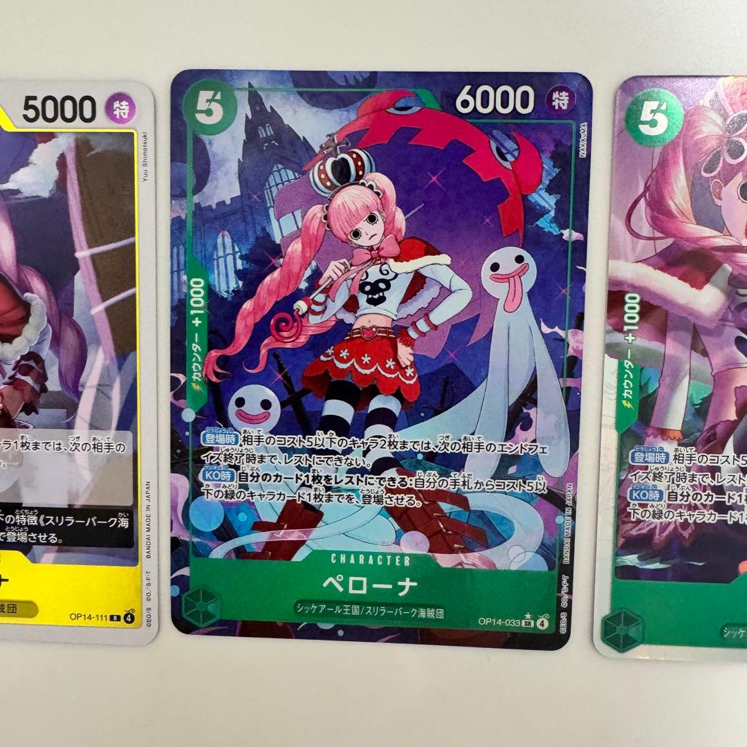ワンピースカード　ペローナセット