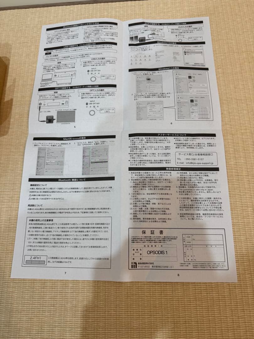 オプソーディス1 鹿島建設　立体音響　アクティブスピーカー　OPSODIS