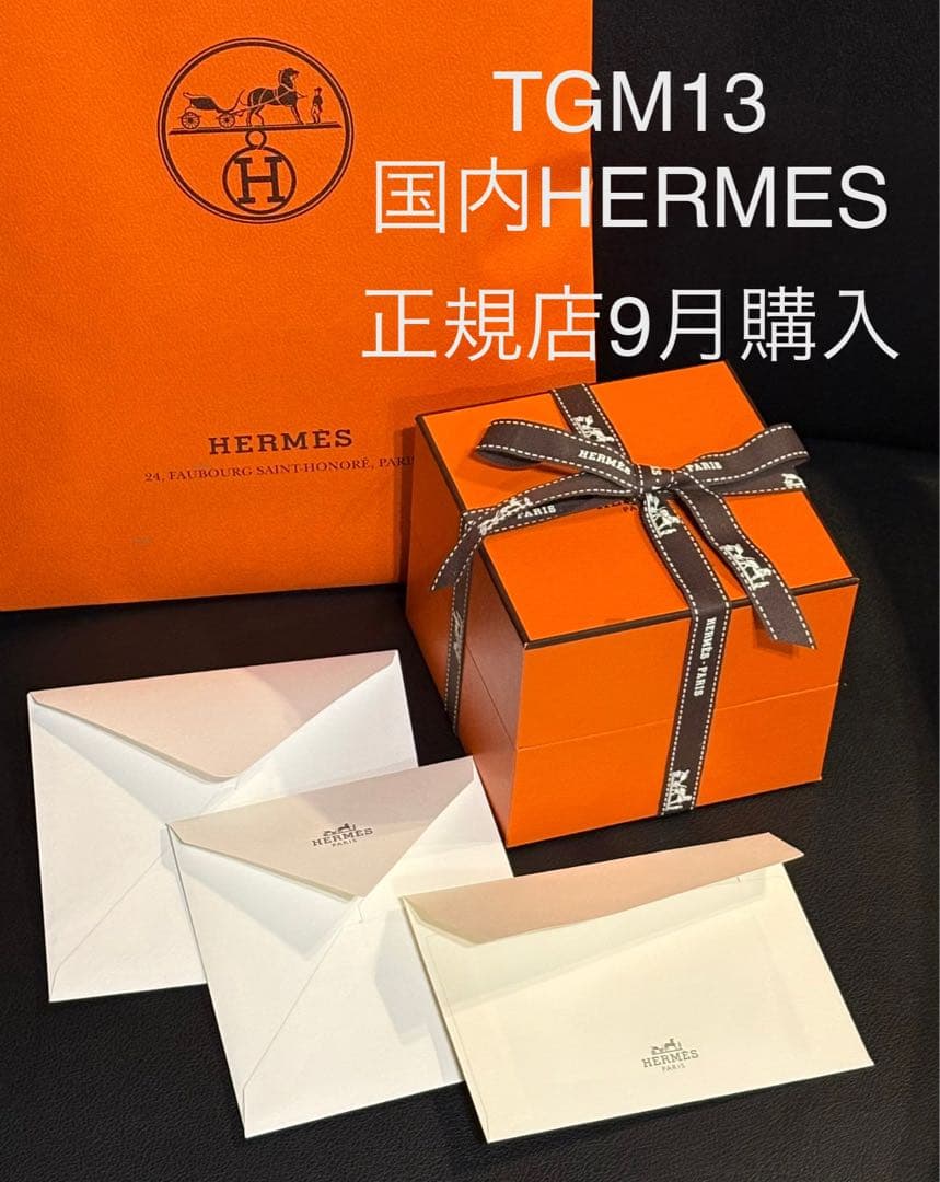 新品未開封◆TGM13◆エルメス シェーヌダンクル ブレスレット 人気サイズ