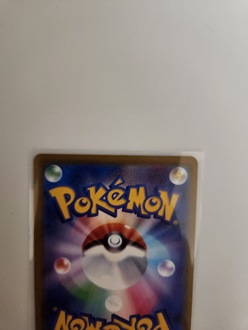 ポケモンカード　メガカイリューSAR