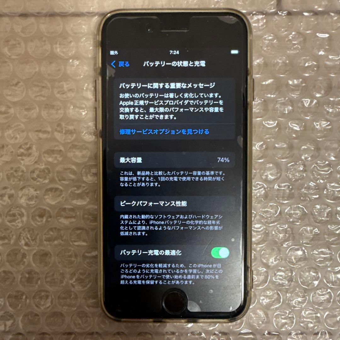 iPhone SE 第二世代 128GB