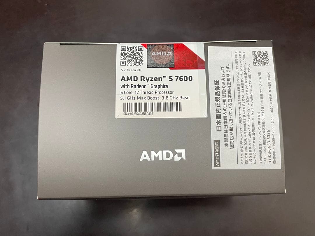 【新品】AMD Ryzen 5 7600 BOX CPU