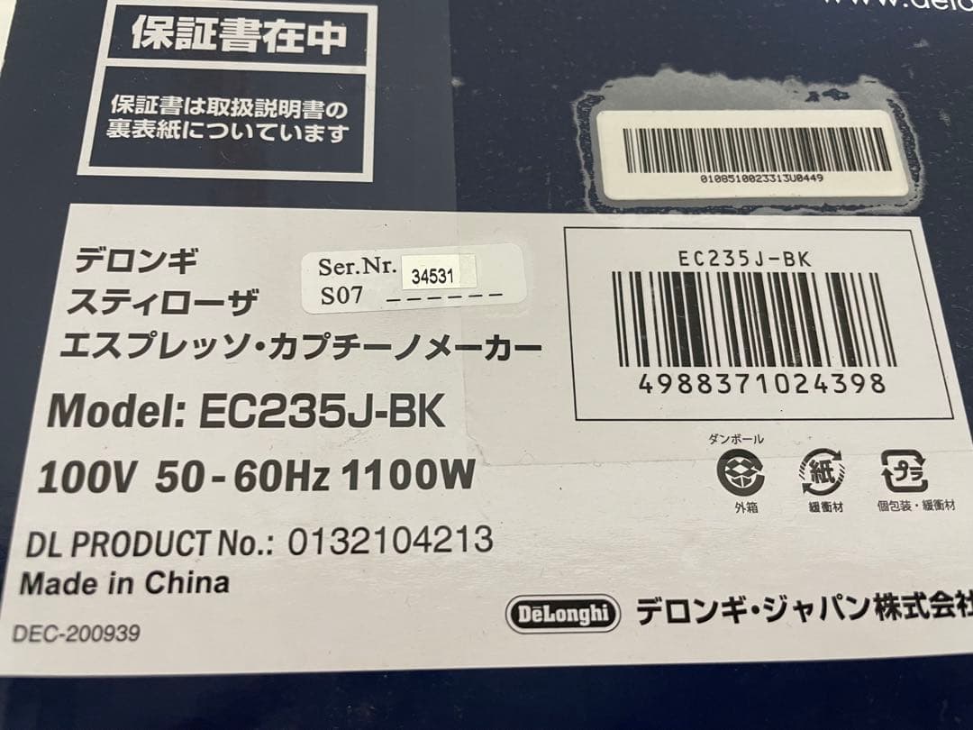 De'Longhi EC235J エスプレッソマシン デロンギ 数回使用のみ