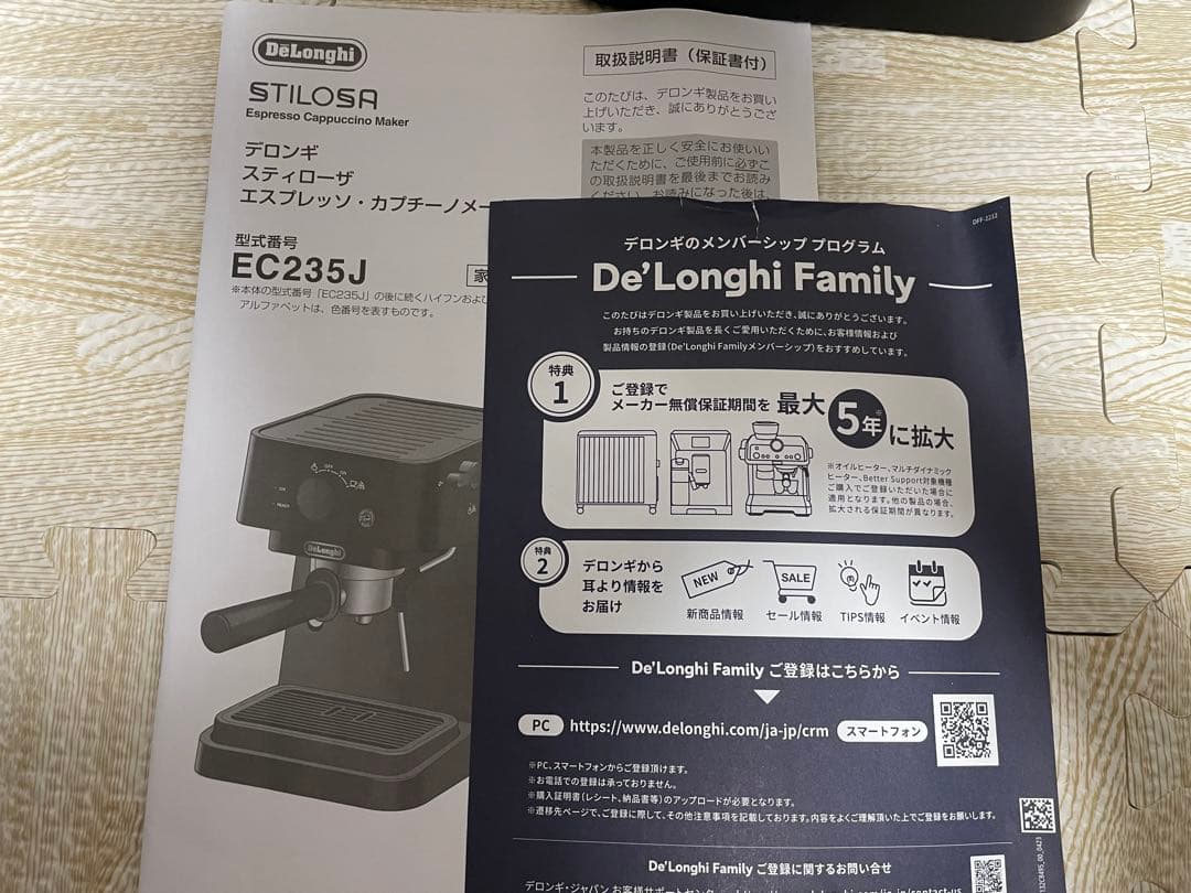 De'Longhi EC235J エスプレッソマシン デロンギ 数回使用のみ