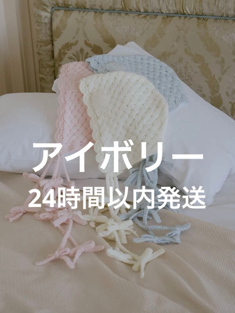 Darich ダーリッチ アントルラックリボンニットボンネット アイボリー