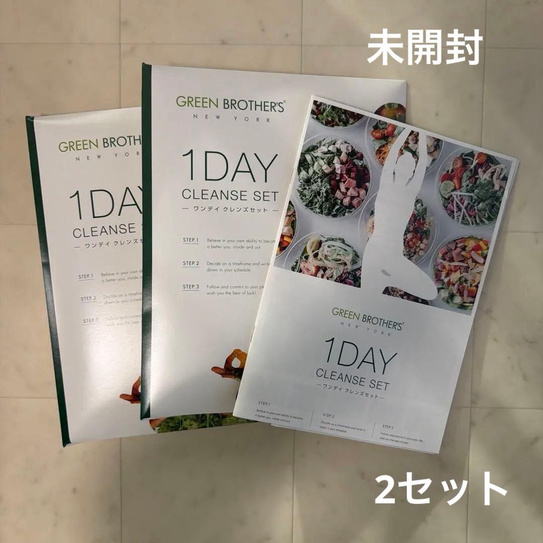 【未開封】グリーンブラザーズ　ワンデイ　クレンズセット　2セット