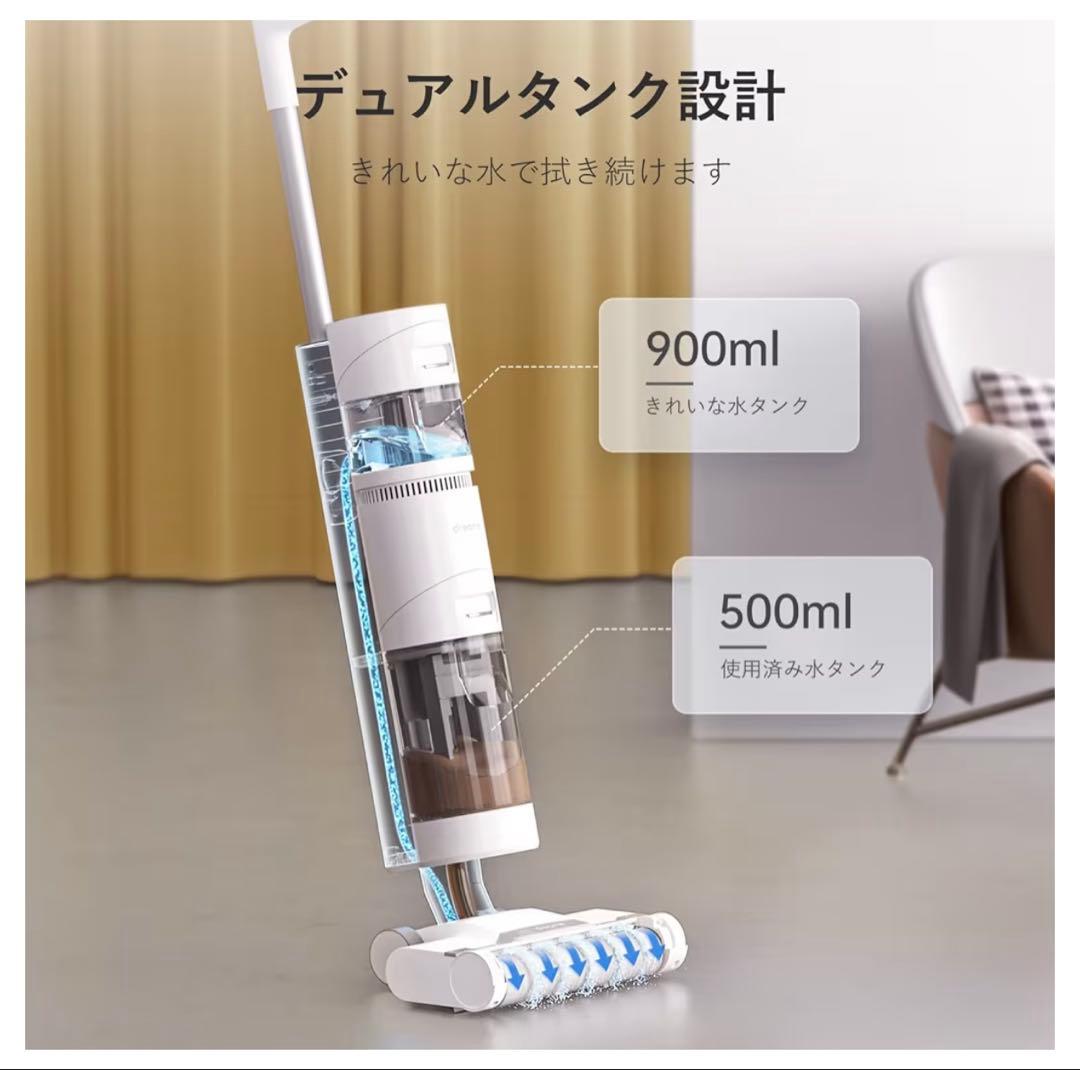 Dreame H11 水拭き掃除機 乾湿両用 コードレス 3-in-1