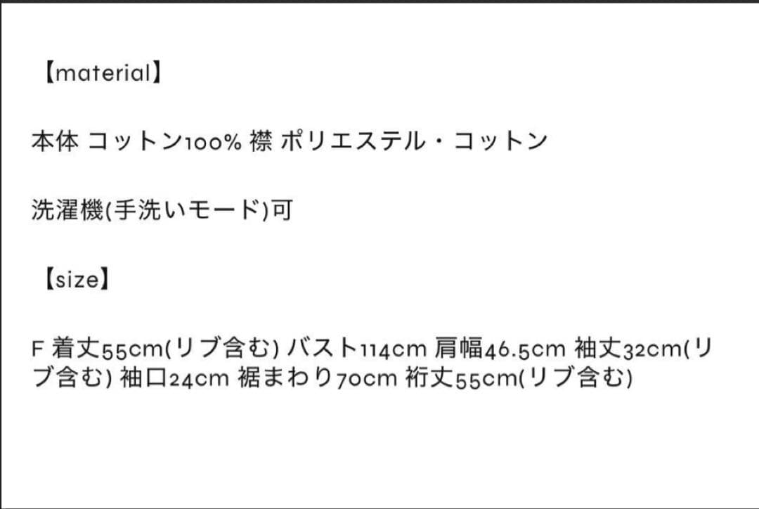 soyy. Almond Polo ブラック超美品